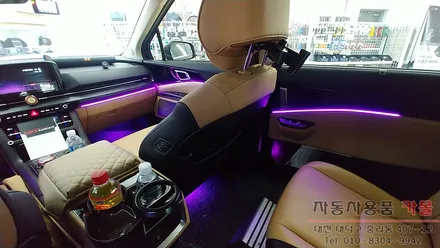 기아 KA4 카니발 DMX엠비언트라이트 시공 풋등 도어포켓 연동 비노출 아크릴 무드등 대전 세종 / 대전 대덕