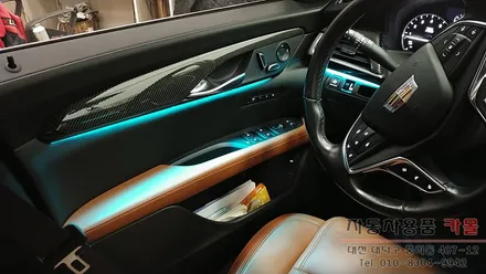 캐딜락 CT6 엠비언트 라이트 무드등 순정 광량업 시공 대전 DMX엠비언트 공식 시공점 카몰 / 대전 대덕