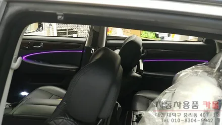 대전 엠비언트 무드등 / 에쿠스 엠비언트 / 블루투스를 이용한 엠비언트 컨트롤 / 대전 자동차 엠비언트 / 대전 대덕