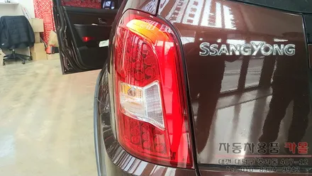 렉스턴 후미등 수리 / 렉스턴W 면발광 수리 / 대전 자동차LED수리 / 대전 대덕