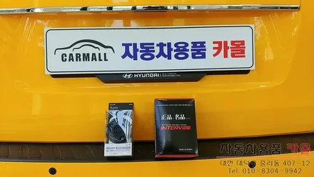 그랜드 스타렉스 네비매립, 후방카메라, 후진벨(후진멜로디) 작업 / 대전 대덕