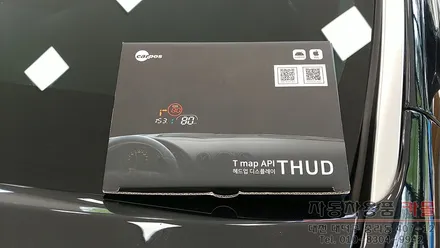 에쿠스 카포스 THUD 헤드업 디스플레이 장착 / 대전 카포스 HUD 헤드업 디스플레이 / 대전 대덕