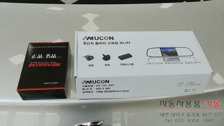 SM3 후방카메라, 룸미러모니터 장착 / 인터뷰M16 후방카메라 / 대전 후방카메라 / 대전 대덕