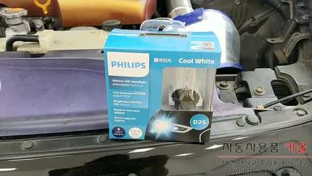 대전 인피니티 G35 HID벌브교체 / 필립스 D2S 6700K HID벌브 / 대전 필립스HID / 대전 대덕
