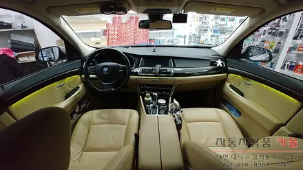 대전 BMW 5GT 순정엠비언트 광량업 / DMX엠비언트 사용 / 스마트폰 앱을 이용하여 색상및 모드변경 / 대전 DMX엠비언트 / 대전 대덕