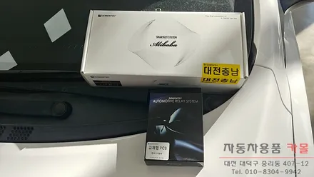 아반떼MD 수동차량 도원텍 알리바바 ALI-810B 원격시동 경보기 장착 / 그랜저HG 순정스마트키로 작동 / 대전 대덕