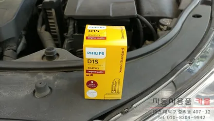 알페온 전조등 HID벌브 교체 / 필립스 D1S 4200K / 대전 필립스HID / 대전 대덕