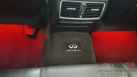 인피니티 Q50 풋등 / RGB LED / 무선 리모컨을 이용하여 색상및 모드 변경 / 대전 LED풋등 / 대전 대덕