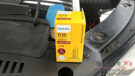 티구안 HID벌브 교체 / 필립스D3S 4200K / 대전HID / 대전 대덕