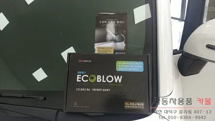 기아 레이 카브로스 뉴에코블로우와 사이드미러 자동접이 락폴딩 릴레이 작업 대전 세종 / 대전 대덕