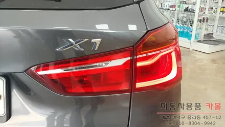 BMW X1 F48 트렁크 후미등 테일램프 LED고장 수리 대전 세종 / 대전 대덕