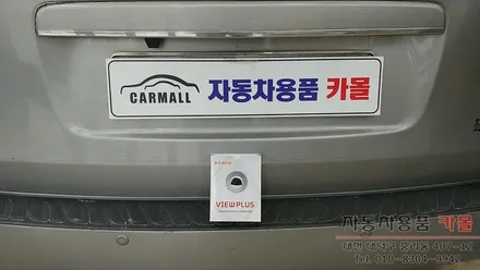 스타렉스 후방카메라 고장으로 교체 작업 대전 세종 / 대전 대덕