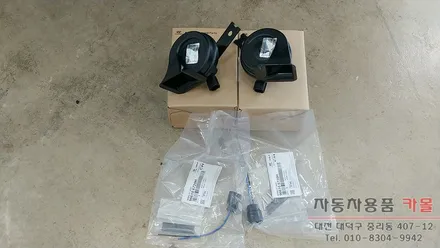기아 봉고3 순정클락션 교체 대전 세종 에쿠스혼 / 대전 대덕