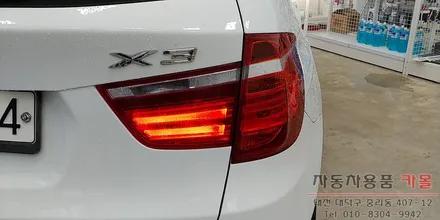 BMW X3 테일램프 후미등 LED 수리 대전 세종 / 대전 대덕