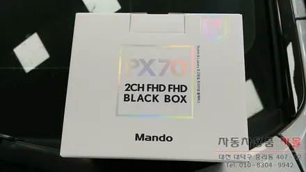 스타리아 만도PX70 FHD+FHD 64GB 대전 블랙박스 장착점 / 대전 대덕