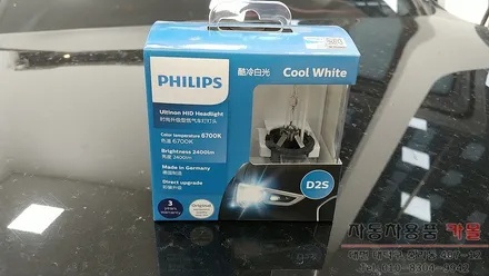 인피니티 G35, G37 전조등 HID벌브(전구, 램프) 교체 필립스 D2S 6700K 대전 세종 / 대전 대덕