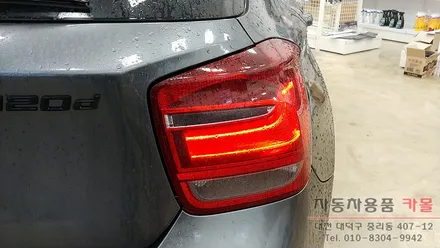 BMW120d 테일램프 후미등이 미등시 약하게 나오는 증상 LED수리 대전 세종 / 대전 대덕