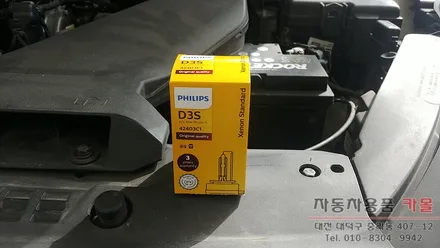 올뉴K7 전조등 제논 HID벌브(라이트, 램프, 전구)교체 필립스 D3S 4200K 대전 세종 / 대전 대덕