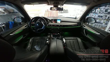 BMW X5(F15) 엠비언트 라이트 무드등 시공 순정 광량업 풋등 대전 DMX엠비언트 공식 시공점 / 대전 대덕