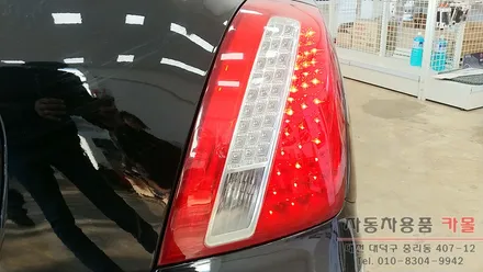 오피러스 프리미엄 브레이크등 후미등 2줄라인 LED 고장 수리 대전 세종 / 대전 대덕