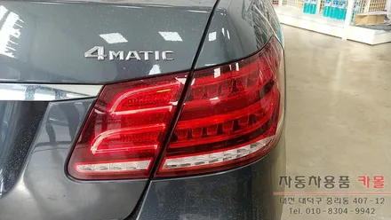 벤츠e클래스(W212후기형) 브레이크등 미등라인 LED 고장 수리 계기판 경고등 점등 대전, 세종 / 대전 대덕