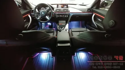 BMW3GT 대시보드(핸들 왼쪽+오른쪽 라인) 엠비언트와 풋등 시공 대전 세종 / 대전 대덕