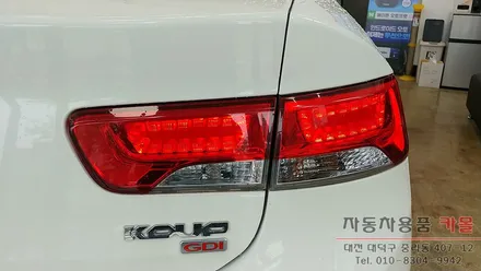 포르테쿱 트렁크 테일램프(후미등, 데루등) 면발광 LED수리 대전 세종 / 대전 대덕