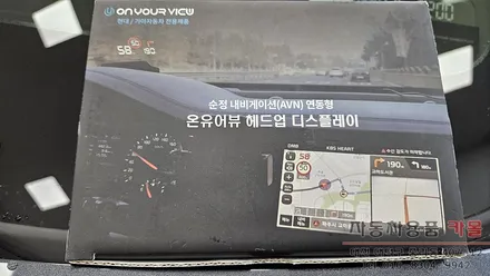 대전 스포티지NQ5 하이브리드 HUD 온유어뷰 CH2100 순정내비연동 헤드업 디스플레이 장착 / 대전, 청주, 세종