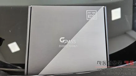대전 BMW 220i 그란쿠페 하이패스 단말기 설치 GPASS 지패스 AP560 / 대전, 청주, 세종