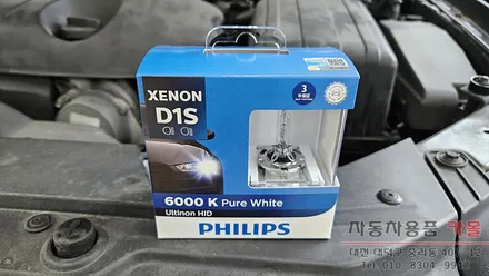 대전 모하비 전조등 제논 HID벌브(헤드라이트, 램프, 전구) 교체 필립스 D1S 6000K 화이트빛 / 대전, 청주, 세종