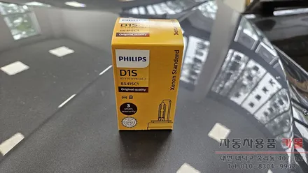 대전 2015 BMW 320d 전조등 제논 HID벌브(헤드라이트, 램프, 저구) 교체 필립스 D1S 4200K / 대전, 청주, 세종