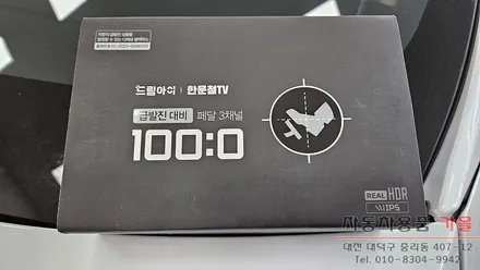 대전 테슬라 모델S 블랙박스 장착 드림아이 급발진 대비 페달 3채널 블랙박스100:0(백대빵) / 대전, 청주, 세종