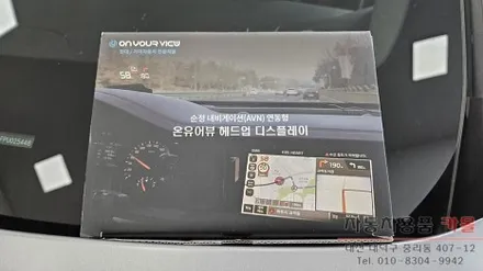 대전 2022 넥쏘 HUD 온유어뷰 CH2100 순정내비게이션 연동 헤드업 디스플레이 장착 / 대전, 청주, 세종