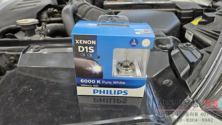 대전 벨로스터 전조등 제논 HID벌브(헤드라이트, 램프, 전구) 교체 필립스 D1S 6000K / 대전 대덕