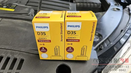 대전 티구안 전조등 제논 HID벌브(헤드라이트, 램프, 전구) 교체 필립스 D3S 4200K / 대전 대덕