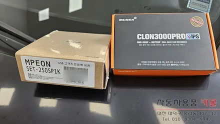 SM5 플래티넘 블랙박스와 하이패스 설치 / 대전, 청주, 세종