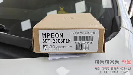 스포티지R 하이패스 단말기 설치 / 대전, 청주, 세종