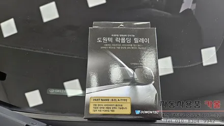 i40 락폴딩 릴레이 작업 / 대전, 청주, 세종