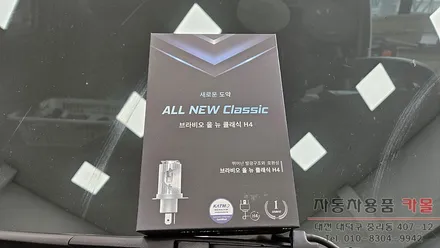 2017 포터2 브라비오 H4 LED전조등과 T15 LED후진등 교체하기 / 대전, 청주, 세종