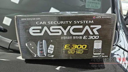 2022 코란도 원격시동 경보기 이지카 E300 설치하기 / 대전 대덕