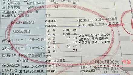 1세대 K5 HID타입 전조등 광도미달로 반사판 교체 / 대전 대덕