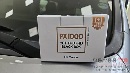 그랜드스타렉스 만도PX1000 블랙박스 설치 / 대전 대덕
