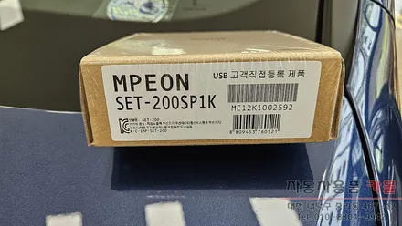 2022 BMW X4 하이패스 달말기 설치 / 대전 대덕
