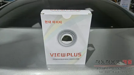 알페온 후방카메라 교체 작업 / 대전 대덕