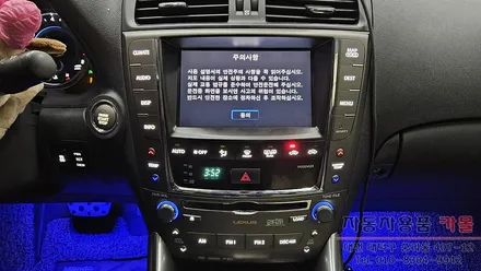 대전 렉서스 is250 실내 버튼류 조명색상 변경 LED작업 / 대전 대덕