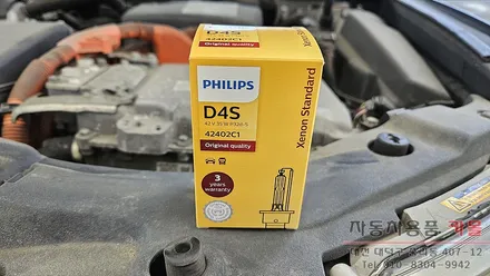 대전 캠리 하이브리드 헤드라이트 제논 HID벌브 교체하기 / 대전 대덕