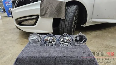 대전 1세대 K5 전조등 HID 반사판 교체 (재생반사판) / 대전 대덕