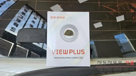 대전 윈스톰 후방카메라 교체 작업 / 대전 대덕