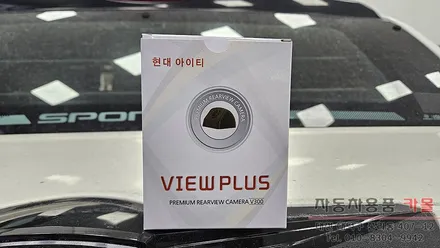 대전 렉스턴스포츠 후방카메라 고장으로 교체작업 / 대전 대덕