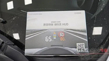 대전 2016 올뉴말리부 HUD설치 온유어뷰 CH3200 헤드업 디스플레이 / 대전 대덕